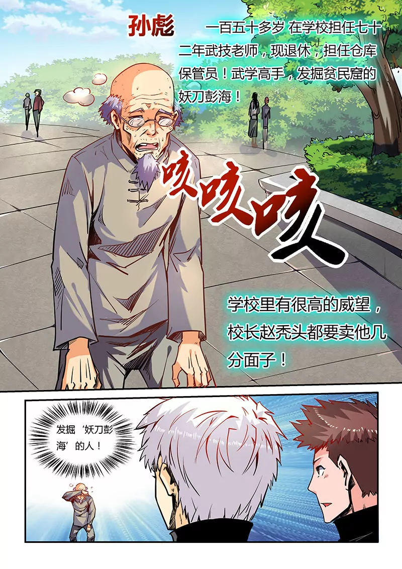 《修真四万年星域四万年》第41话 第1页