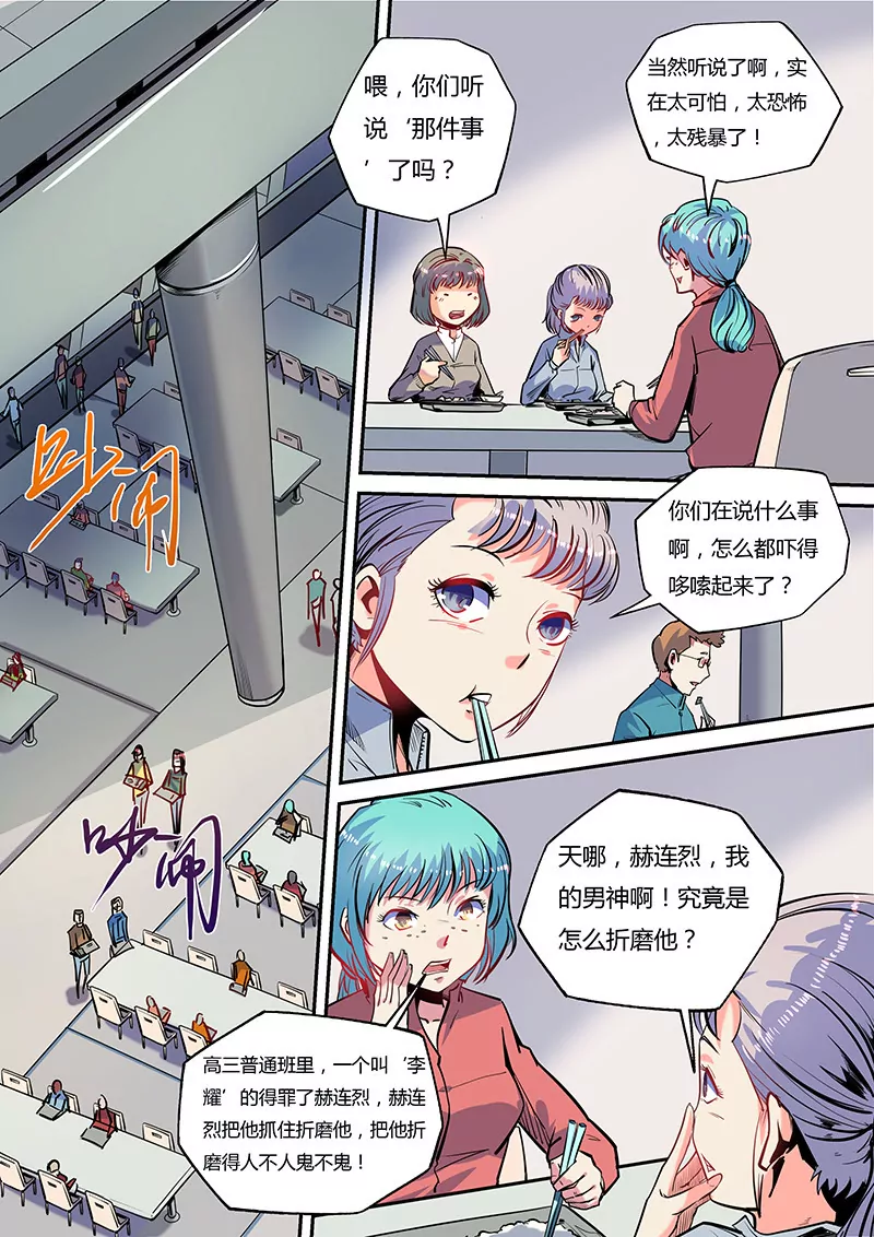 《修真四万年星域四万年》第46话 第1页