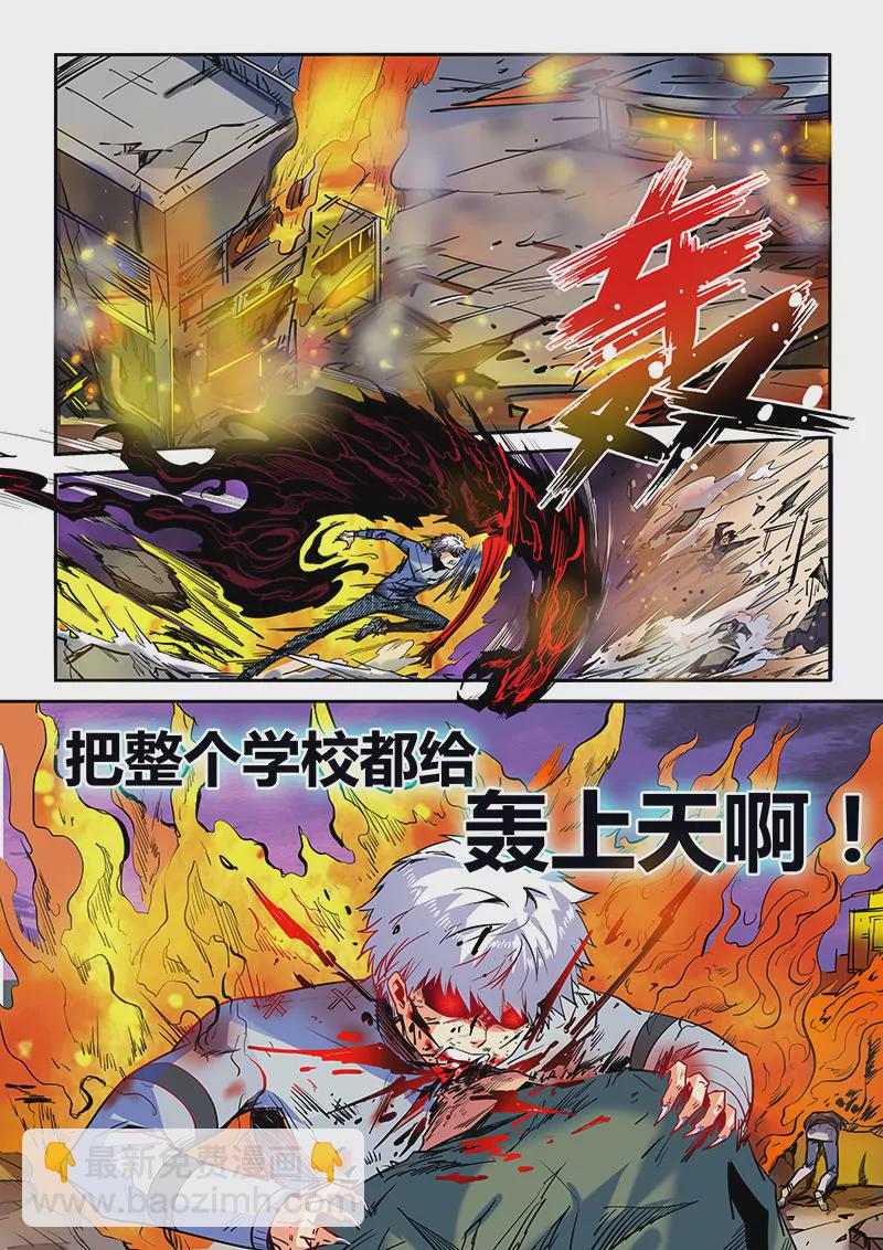 《修真四万年星域四万年》第46话 第8页