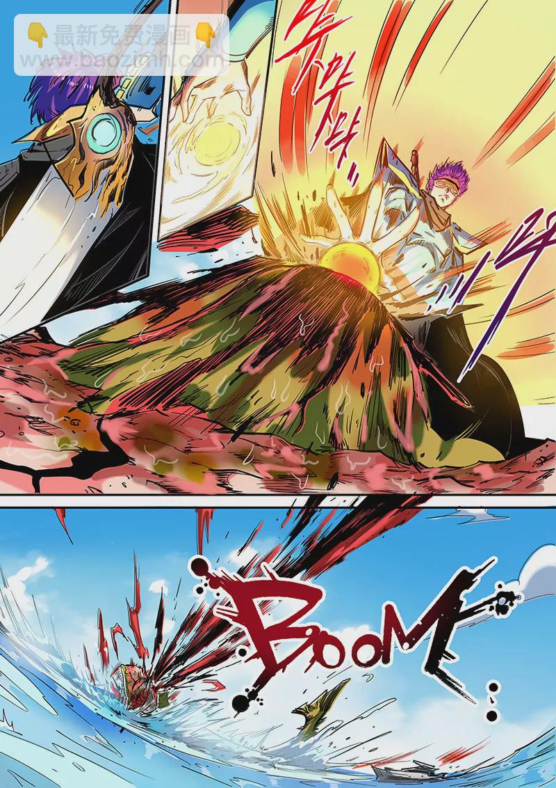《修真四万年星域四万年》第51话 第8页