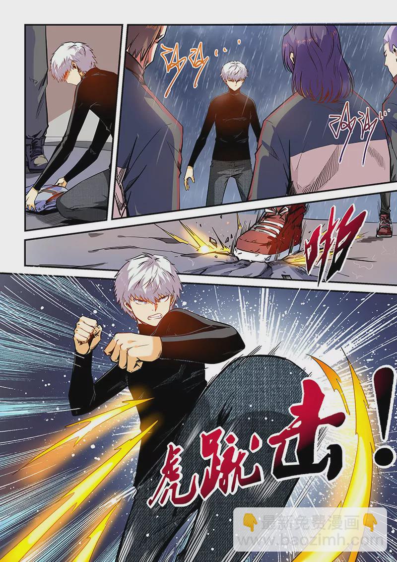 《修真四万年星域四万年》第49话 第11页