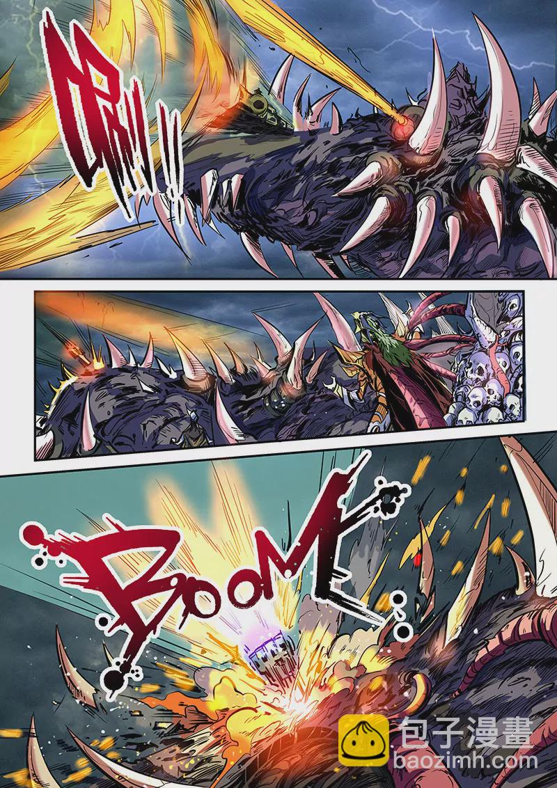 《修真四万年星域四万年》第54话 第5页