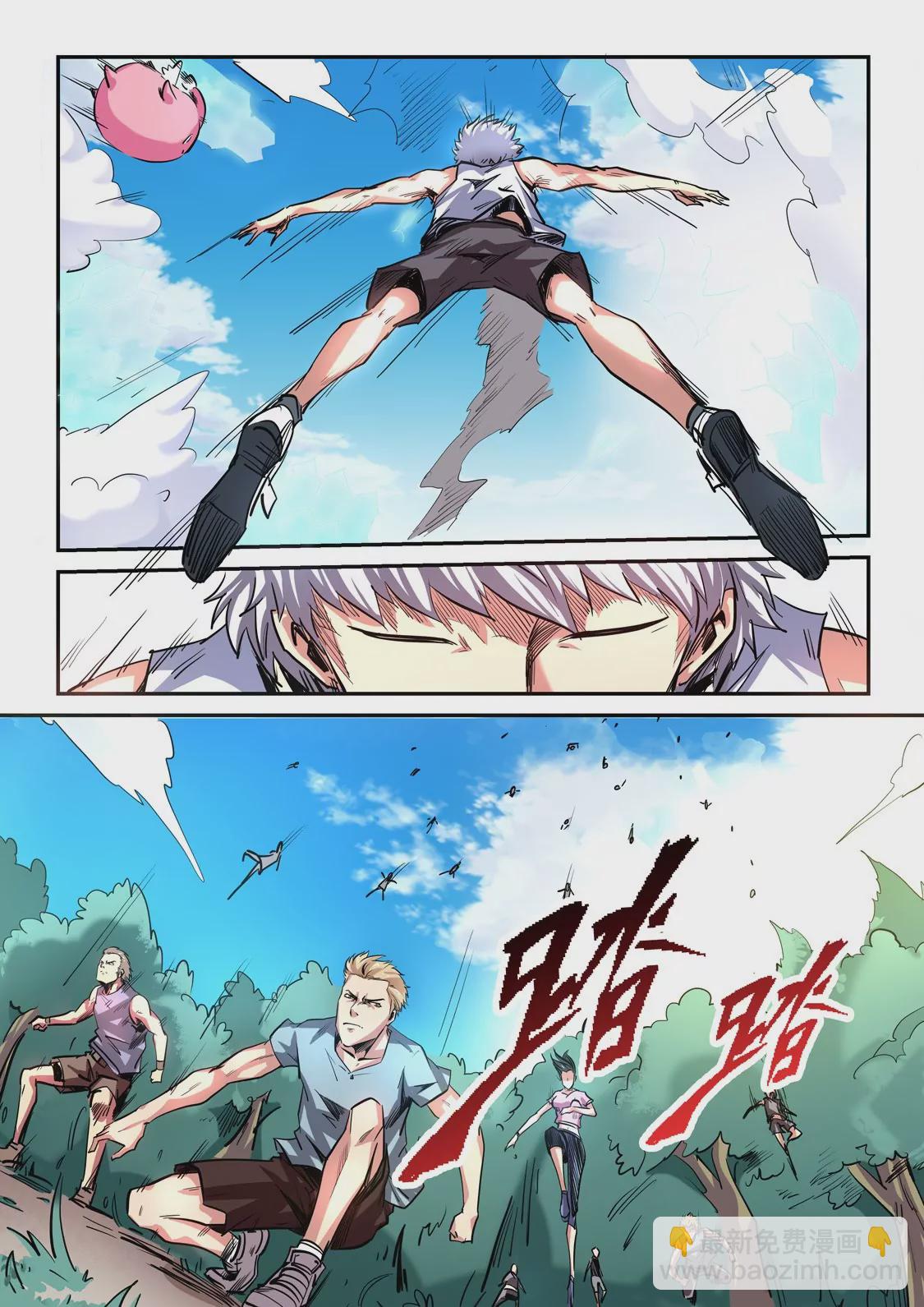 《修真四万年星域四万年》第64话 第7页