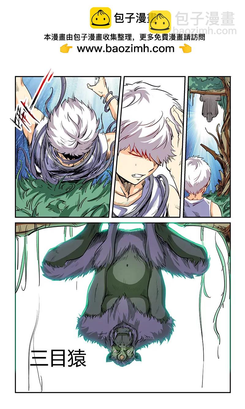 《修真四万年星域四万年》第65话 第2页