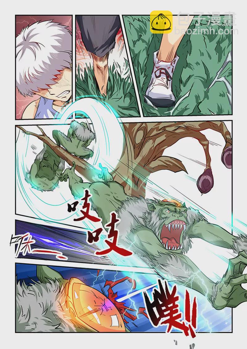 《修真四万年星域四万年》第65话 第4页