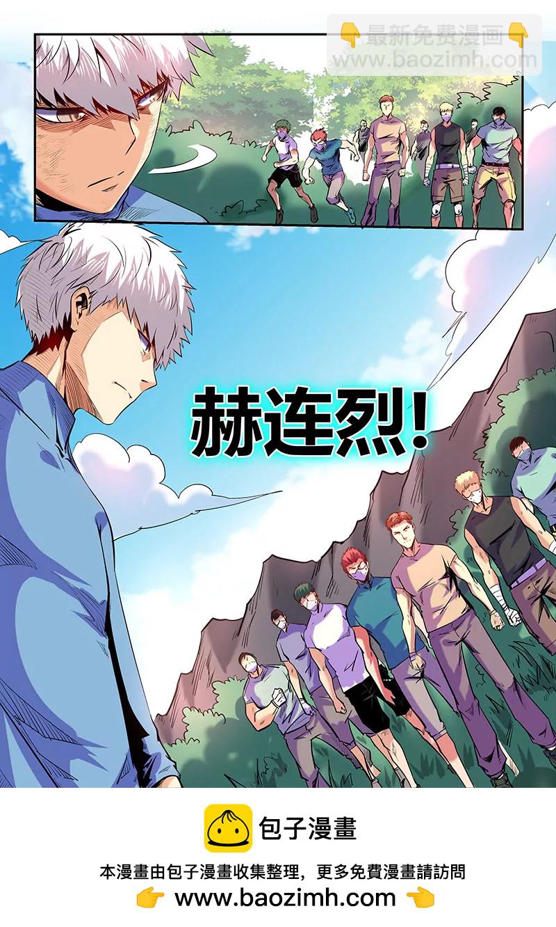 《修真四万年星域四万年》第72话 第12页