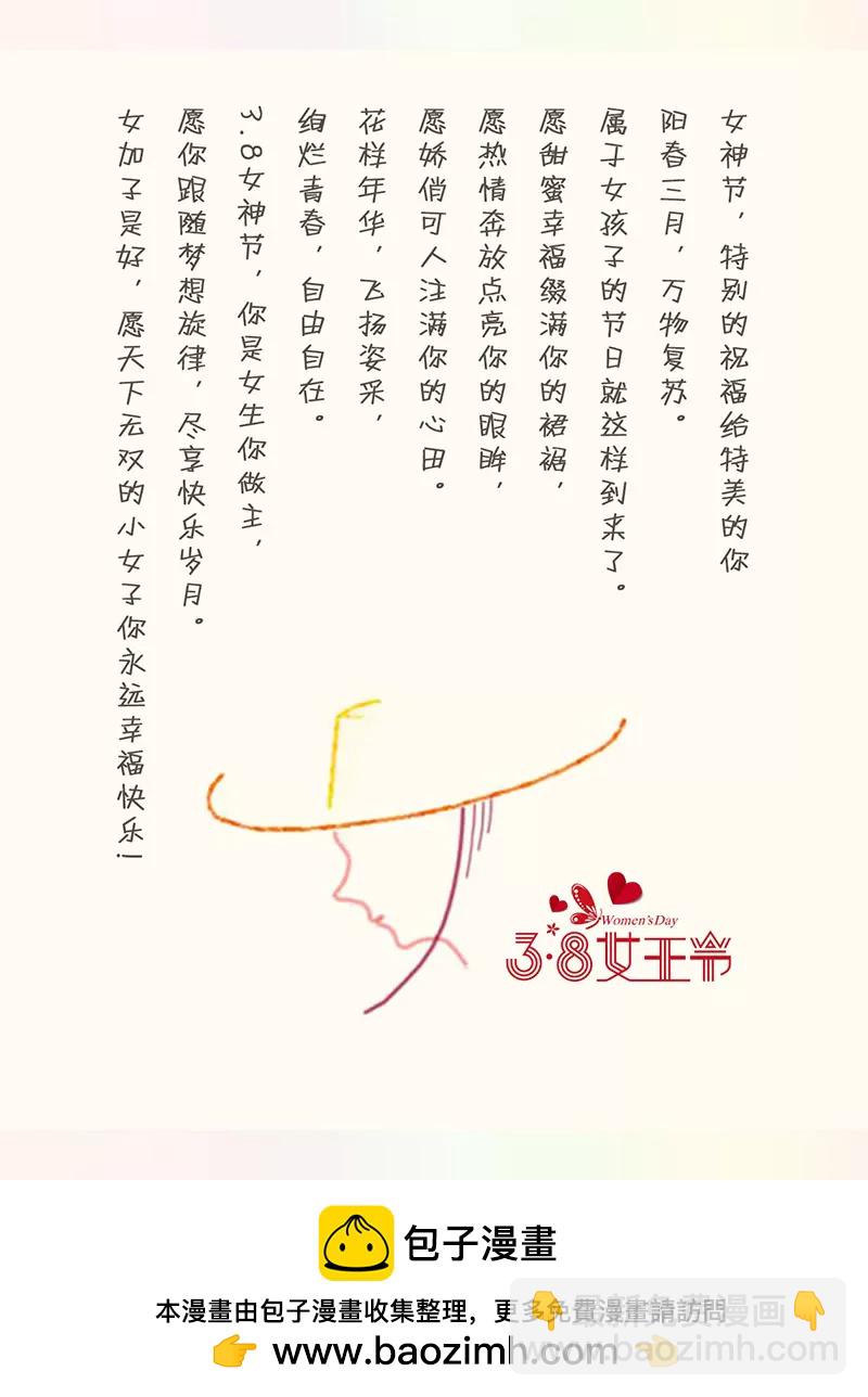 《修真四万年星域四万年》第88话 第11页