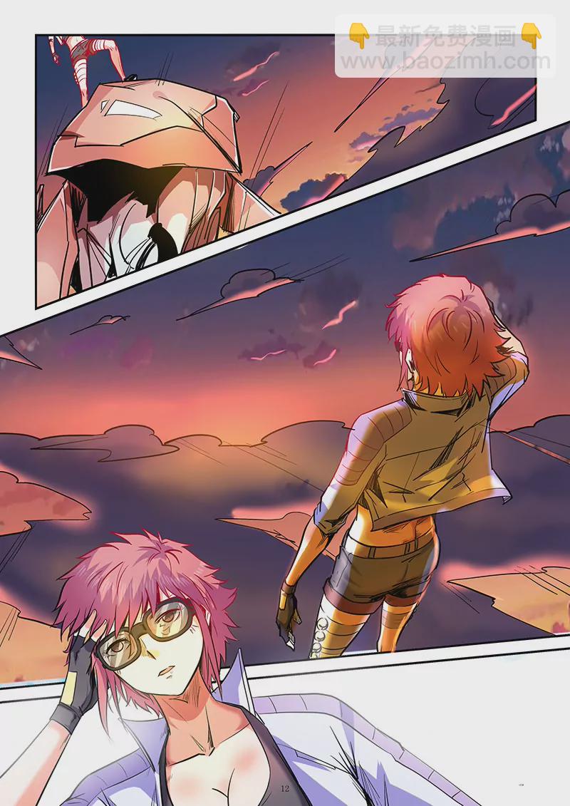 《修真四万年星域四万年》第91话 第12页