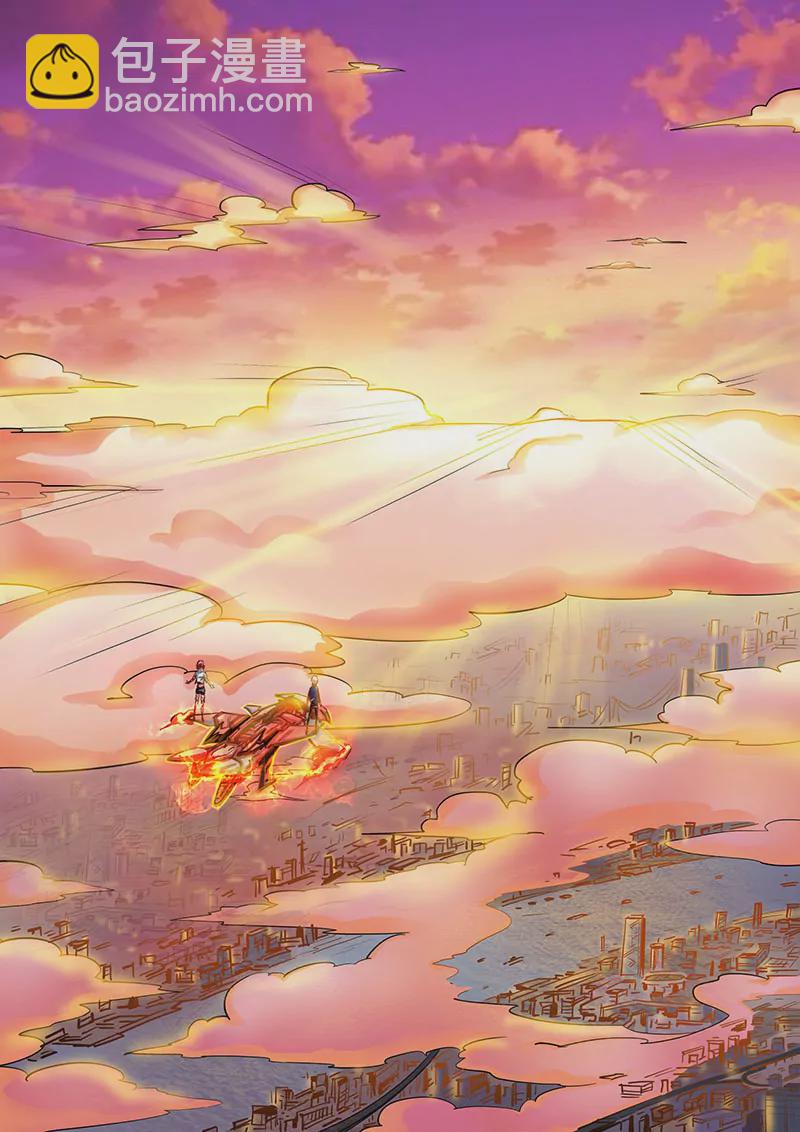 《修真四万年星域四万年》第90话 第7页