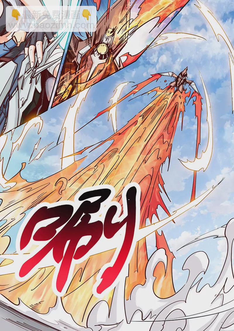 《修真四万年星域四万年》第89话 第8页