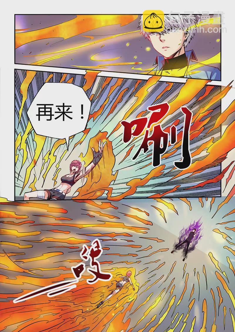 《修真四万年星域四万年》第94话 第11页