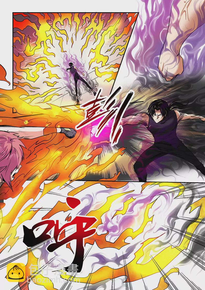 《修真四万年星域四万年》第94话 第12页