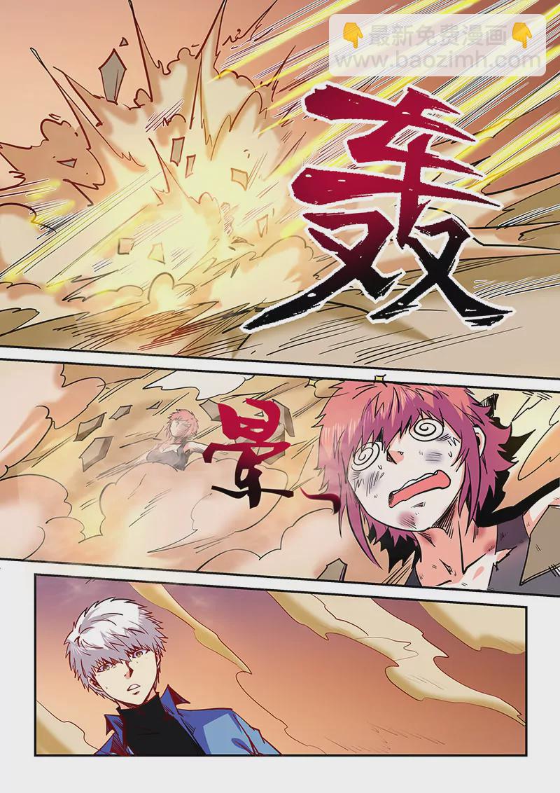 《修真四万年星域四万年》第94话 第16页