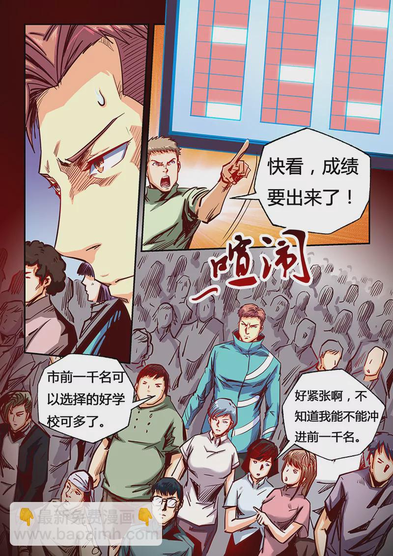 《修真四万年星域四万年》第99话 第10页