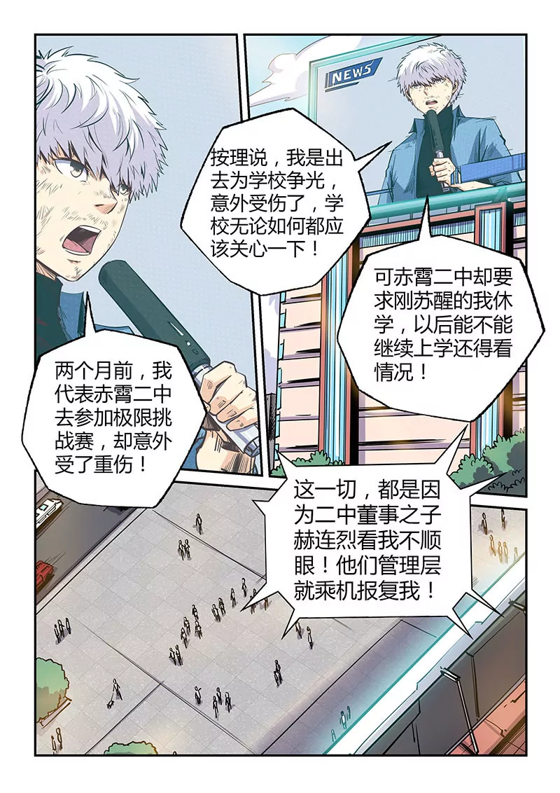 《修真四万年星域四万年》第102话 第1页