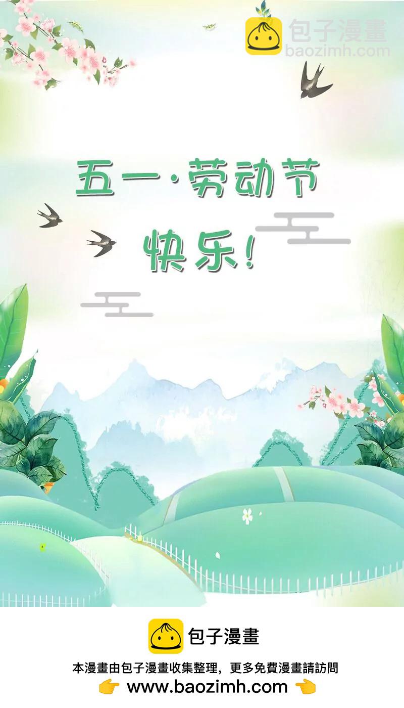 《修真四万年星域四万年》第103话 第13页