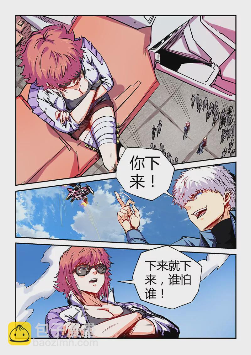《修真四万年星域四万年》第103话 第7页