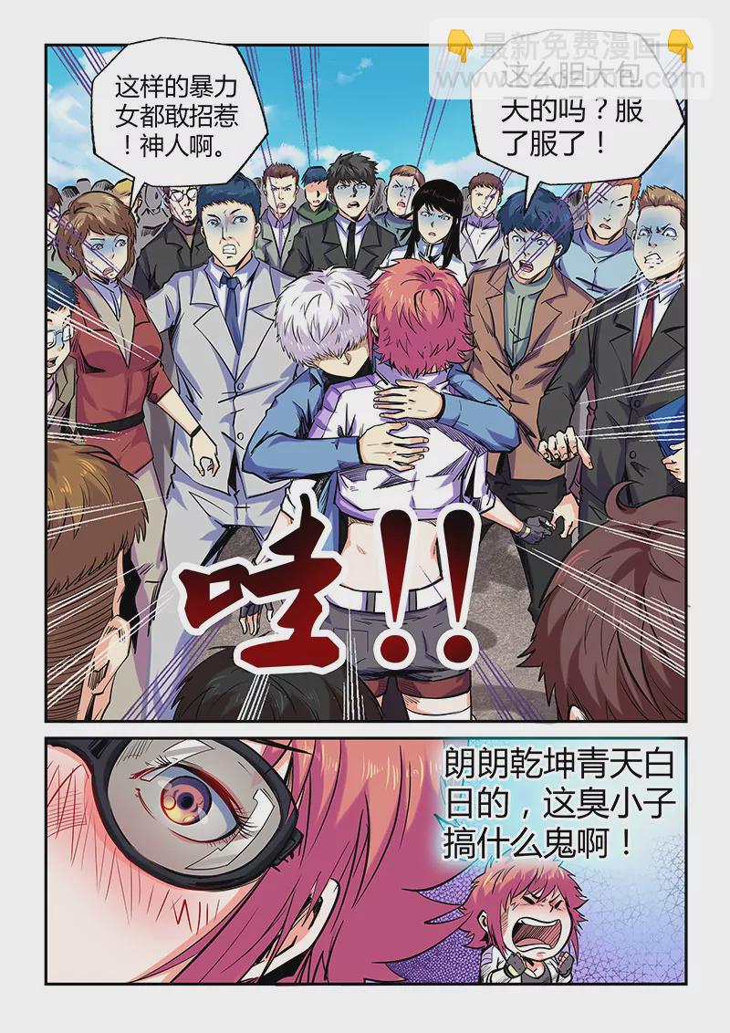 《修真四万年星域四万年》第103话 第10页
