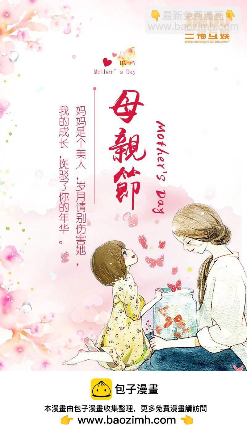 《修真四万年星域四万年》都106话 第13页