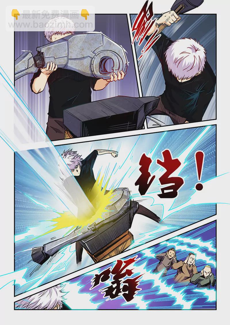 《修真四万年星域四万年》都106话 第7页