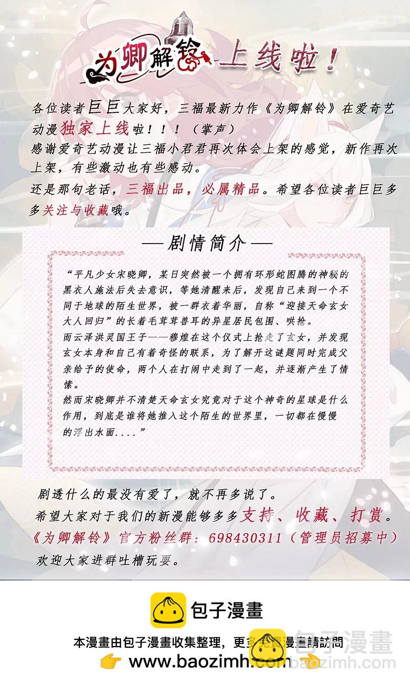 《修真四万年星域四万年》第108话 第15页