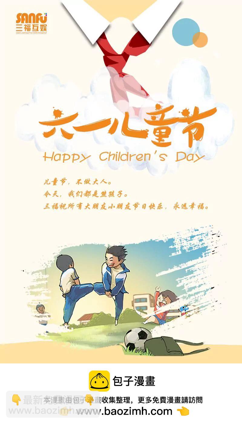 《修真四万年星域四万年》第111话 第13页