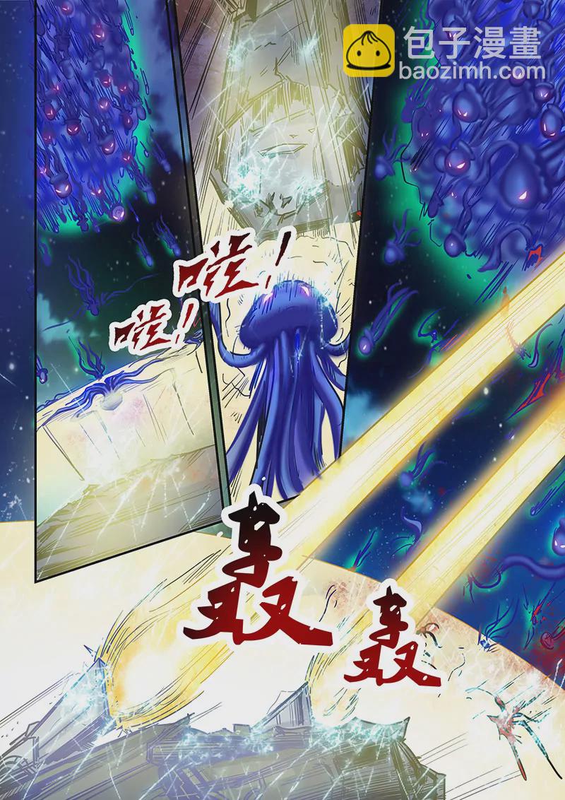 《修真四万年星域四万年》第111话 第5页