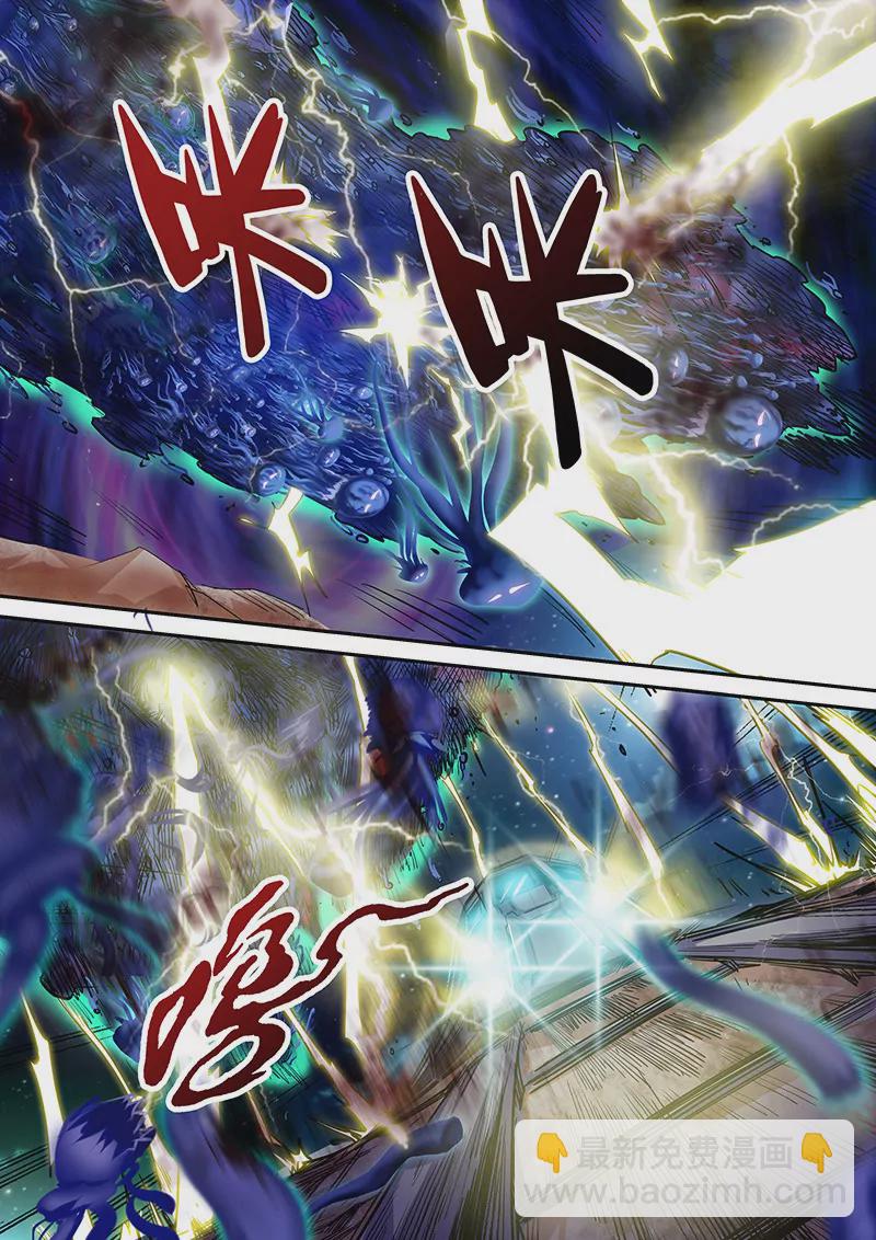 《修真四万年星域四万年》第112话 第10页