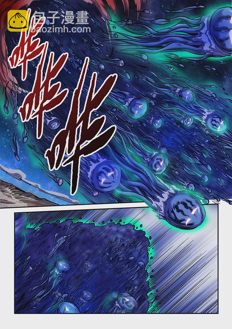 《修真四万年星域四万年》第112话 第4页