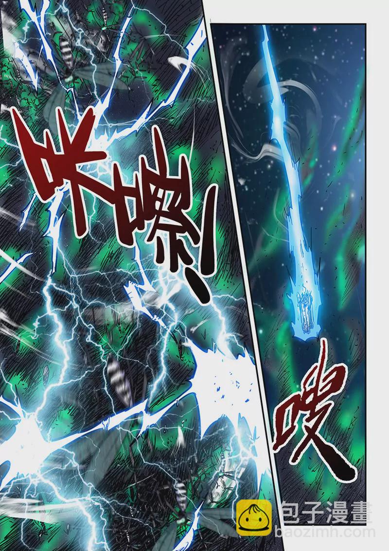 《修真四万年星域四万年》第115话 第7页