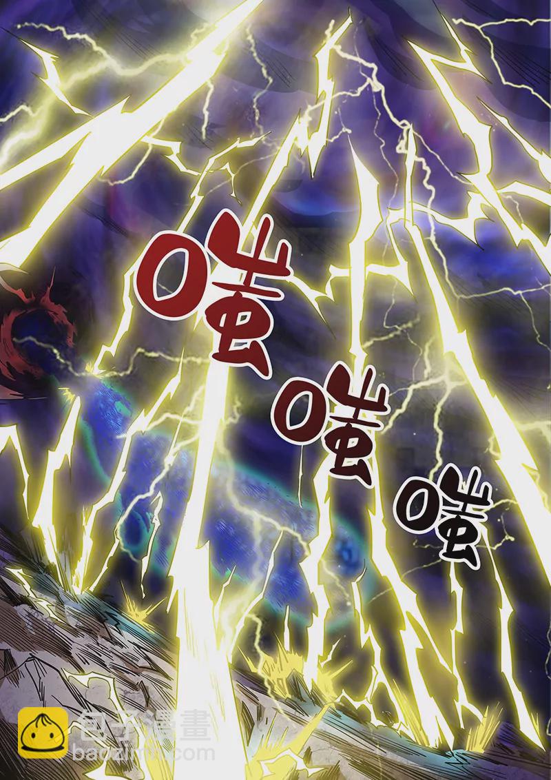 《修真四万年星域四万年》第112话 第9页