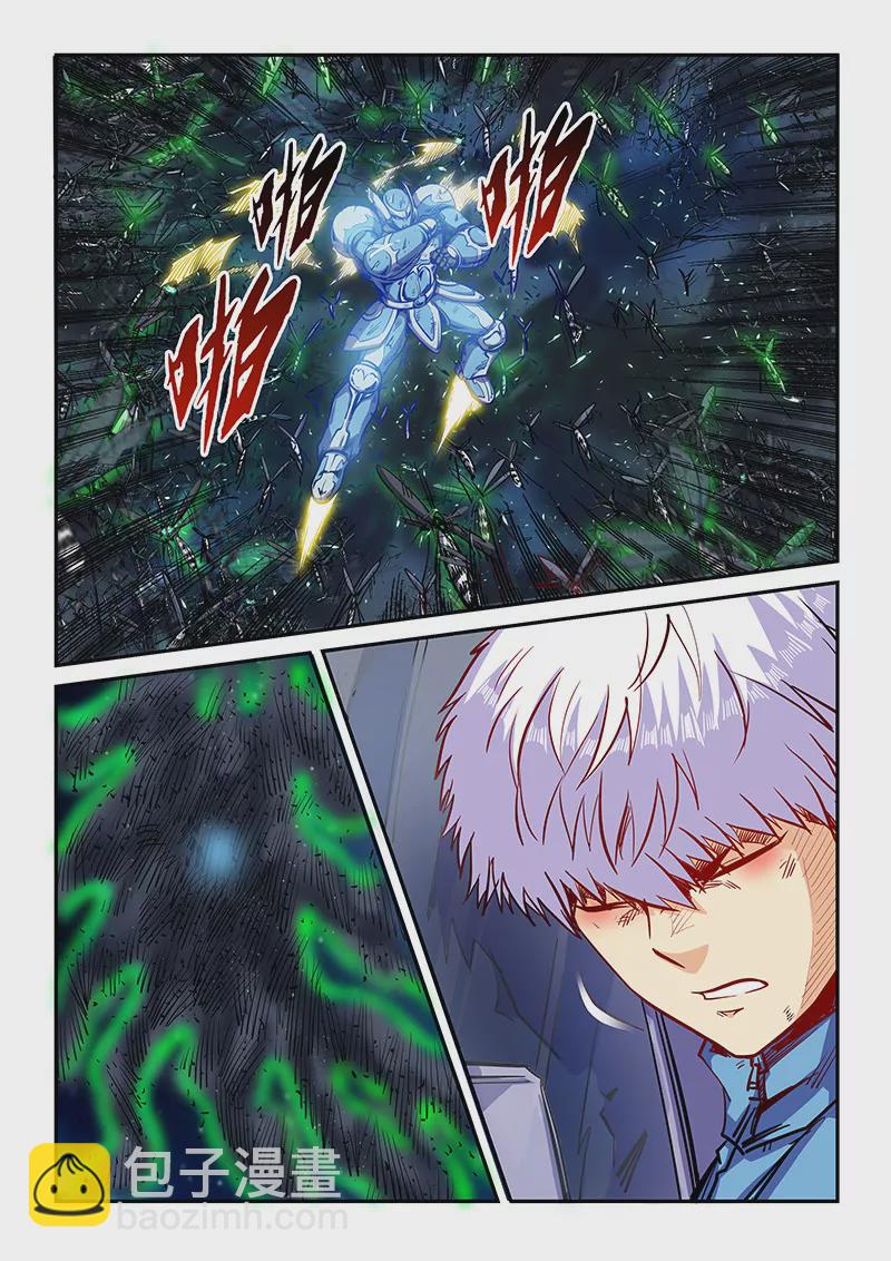 《修真四万年星域四万年》第116话 第11页