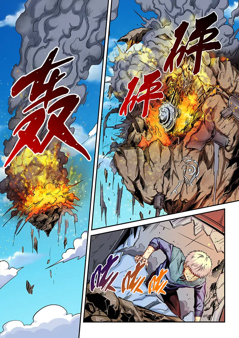 《修真四万年星域四万年》第128话 第1页