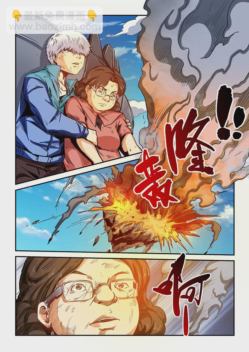 《修真四万年星域四万年》第128话 第3页