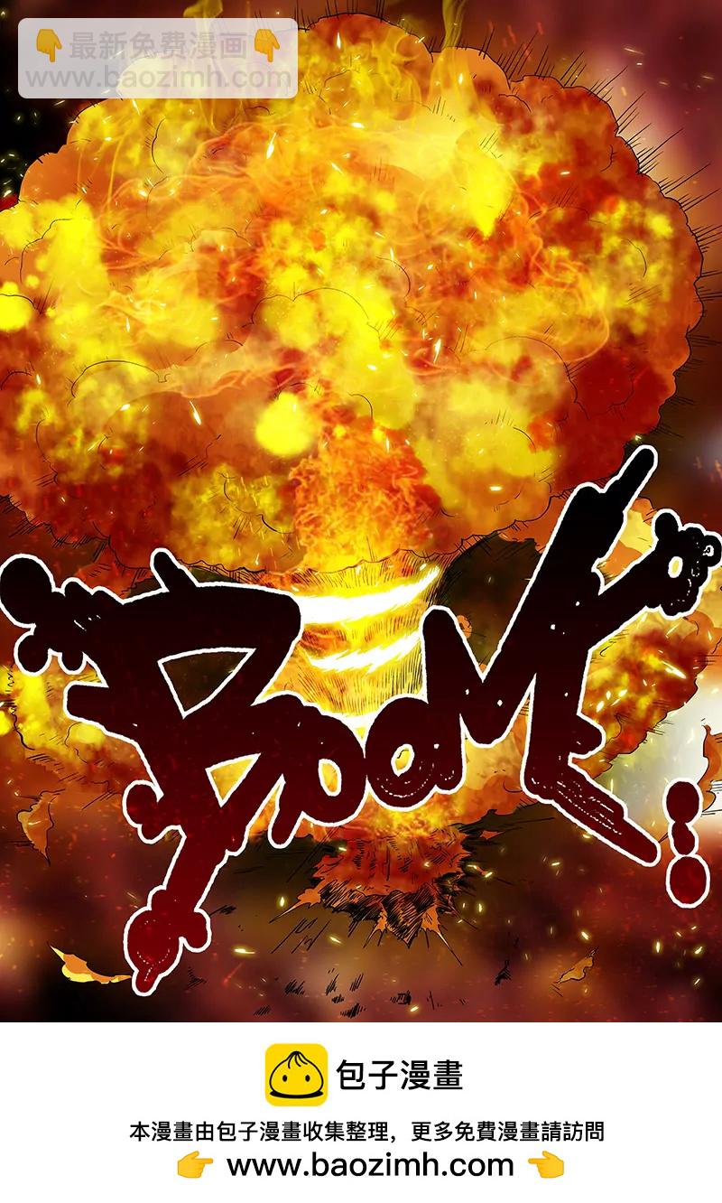 《修真四万年星域四万年》第127话 第13页