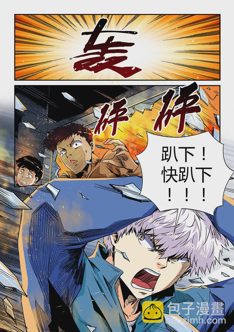 《修真四万年星域四万年》第127话 第12页
