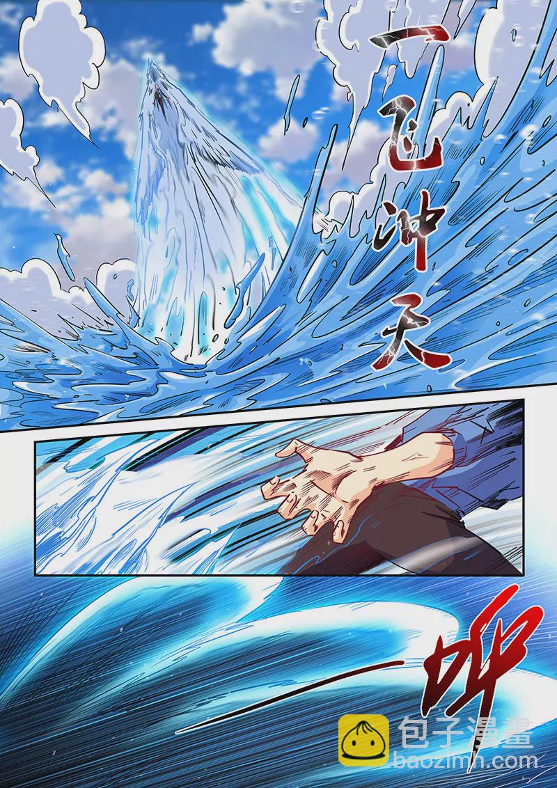 《修真四万年星域四万年》第138话 第8页
