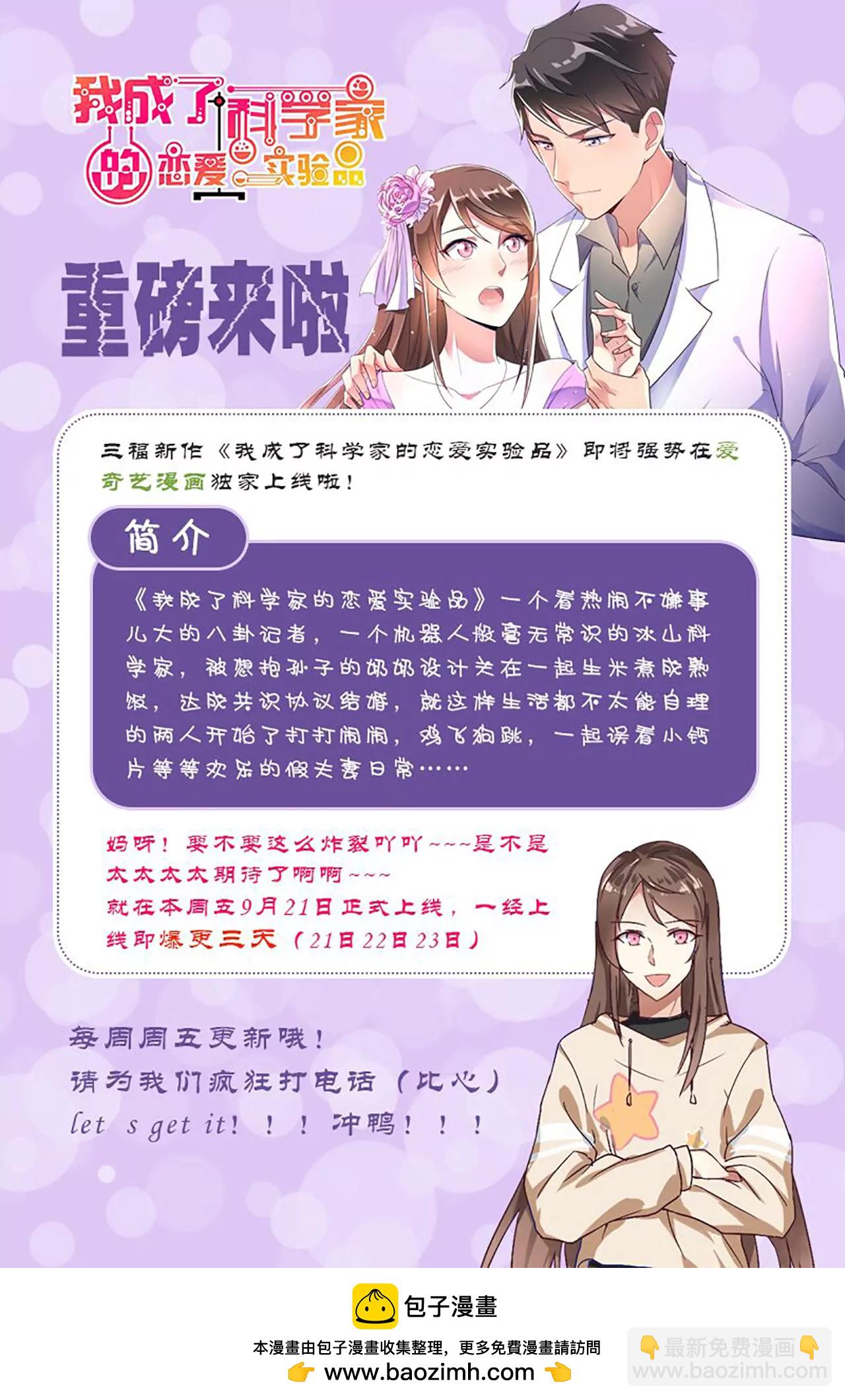 《修真四万年星域四万年》第143话 第13页