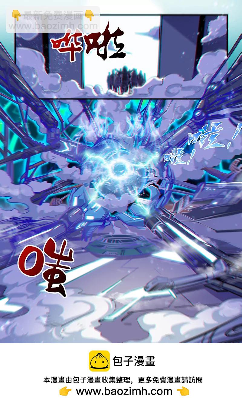 《修真四万年星域四万年》第141话 第9页