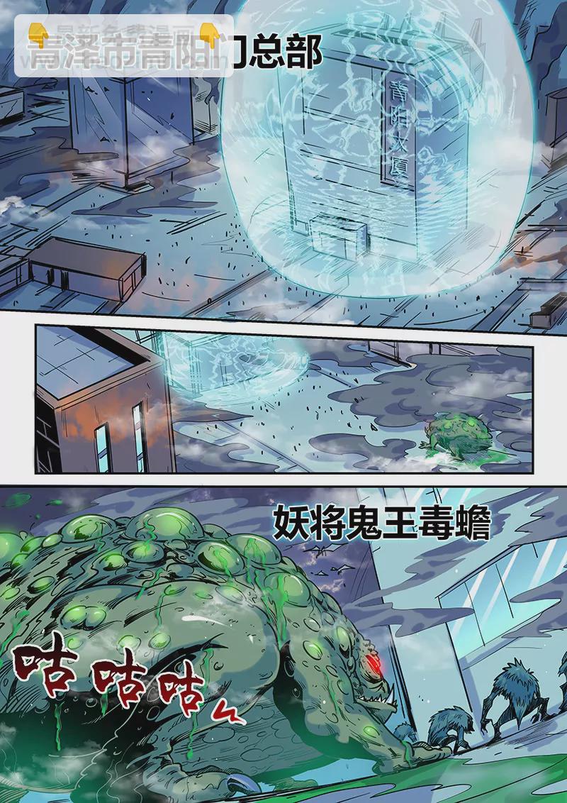 《修真四万年星域四万年》第146话 第7页