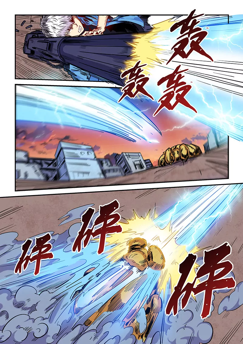 《修真四万年星域四万年》第147话 第11页
