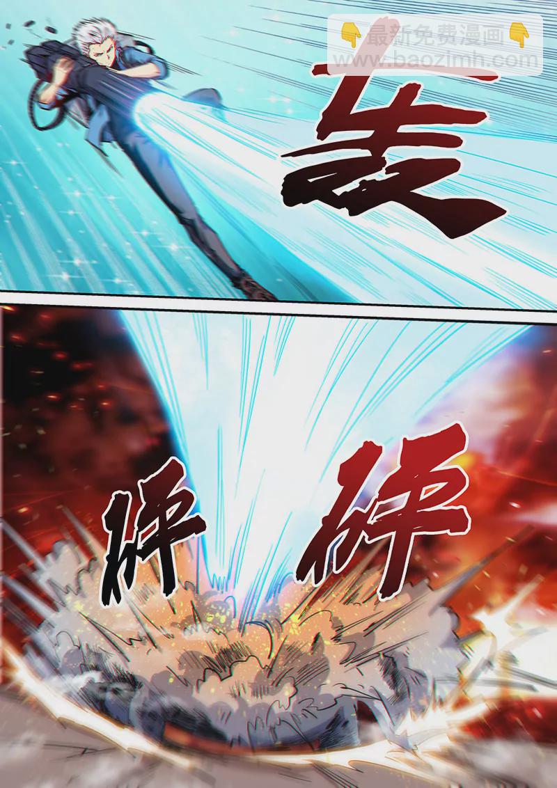 《修真四万年星域四万年》第149话 第7页
