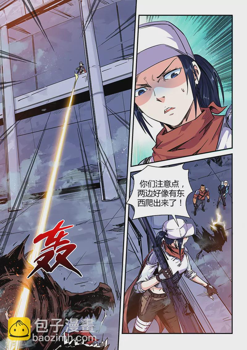 《修真四万年星域四万年》第152话 第11页
