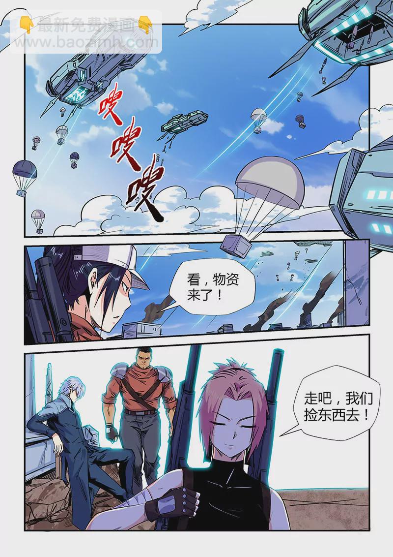 《修真四万年星域四万年》第152话 第4页