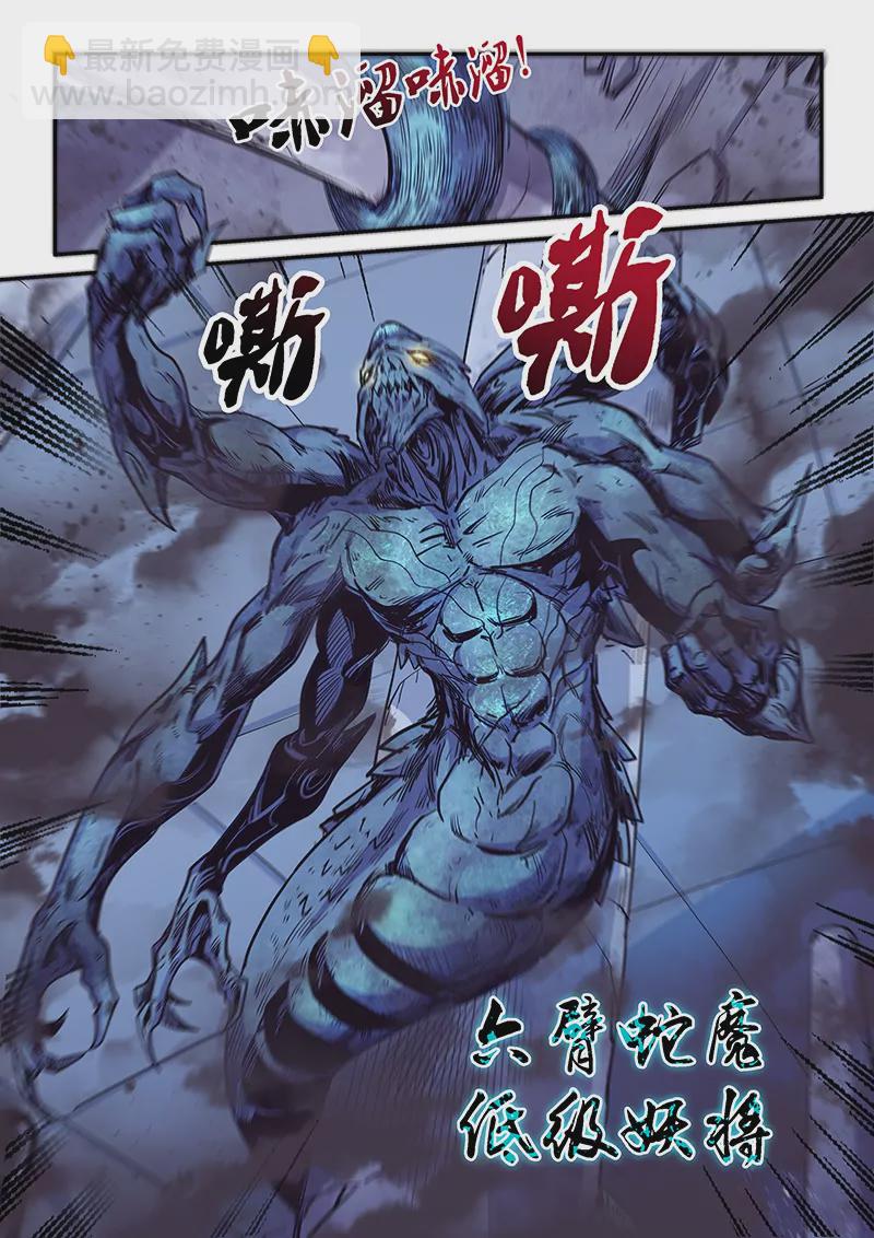《修真四万年星域四万年》第153话 第10页