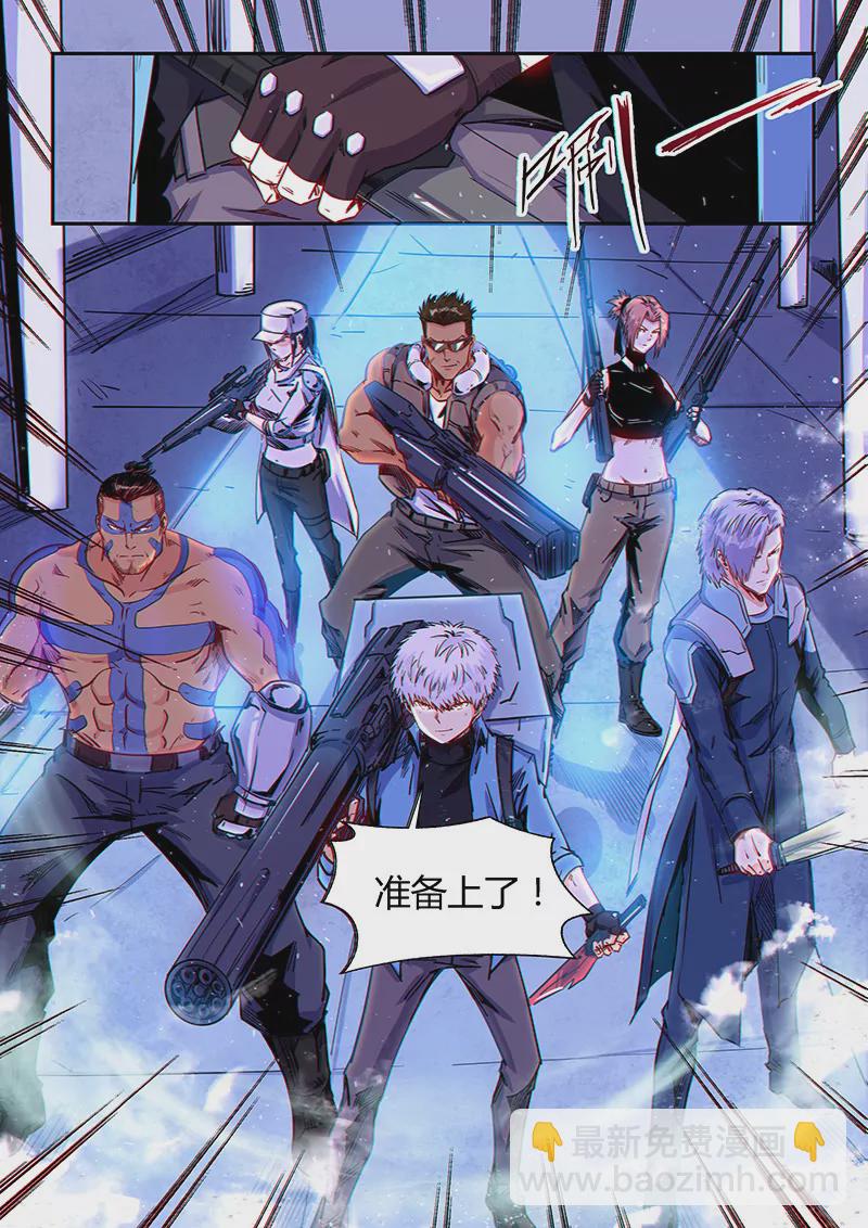 《修真四万年星域四万年》第153话 第3页
