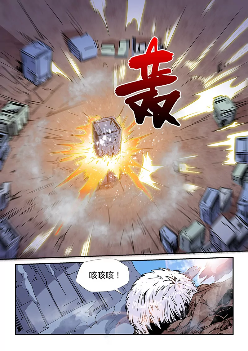 《修真四万年星域四万年》第154话 第14页