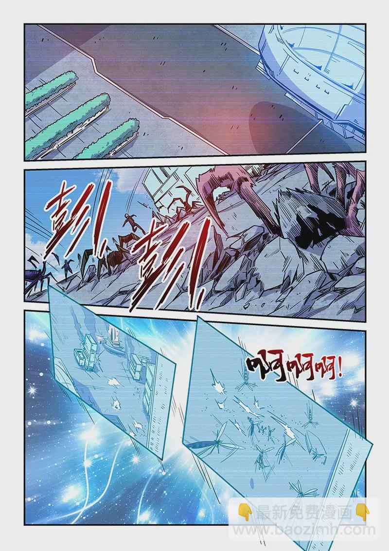《修真四万年星域四万年》第156话 第4页