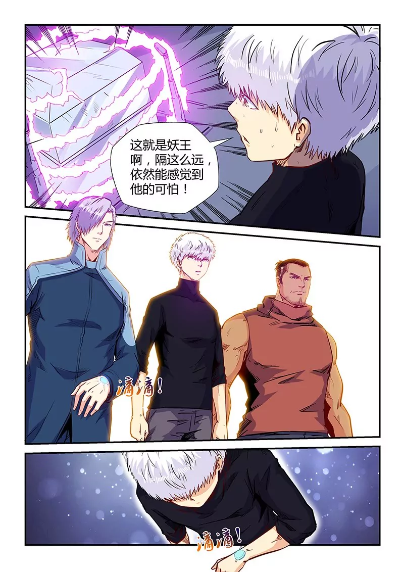《修真四万年星域四万年》第156话 第1页