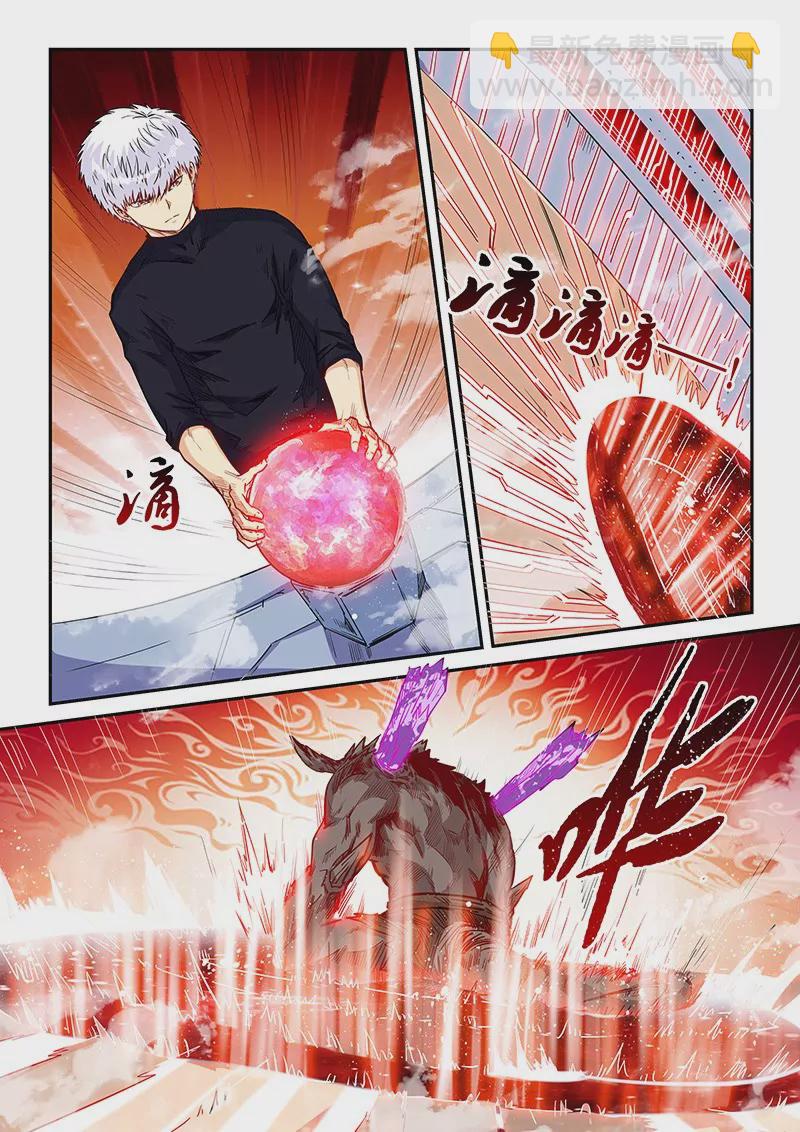 《修真四万年星域四万年》第156话 第8页